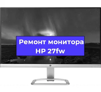 Замена разъема питания на мониторе HP 27fw в Челябинске